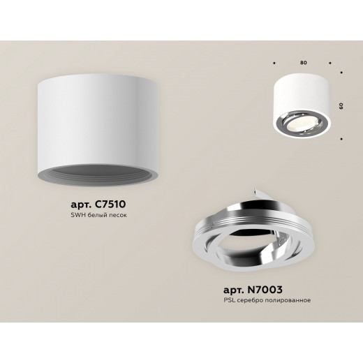 Накладной светильник Ambrella Light XS XS7510003