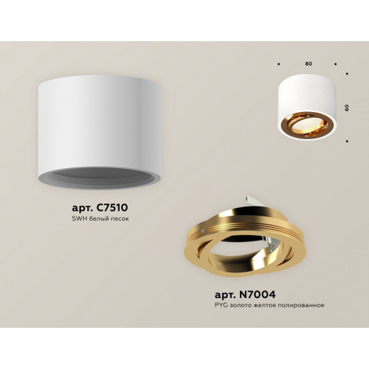 Накладной светильник Ambrella Light XS XS7510004