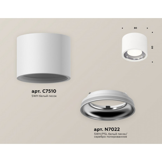 Накладной светильник Ambrella Light XS XS7510011