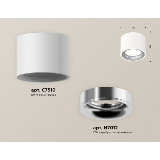 Накладной светильник Ambrella Light XS XS7510022