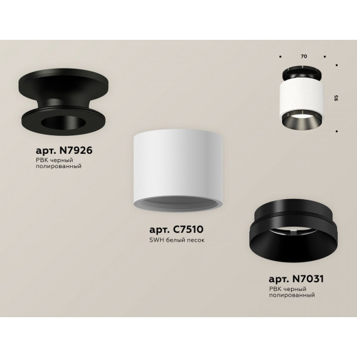 Накладной светильник Ambrella Light XS XS7510060