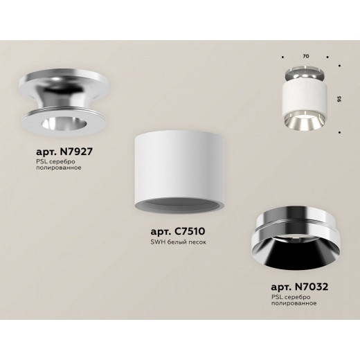 Накладной светильник Ambrella Light XS XS7510080