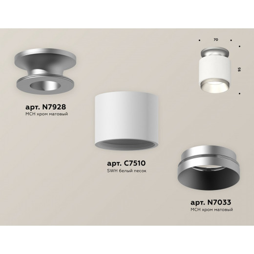 Накладной светильник Ambrella Light XS XS7510100