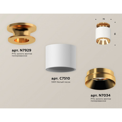 Накладной светильник Ambrella Light XS XS7510120