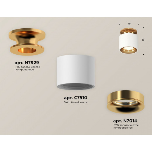 Накладной светильник Ambrella Light XS XS7510121