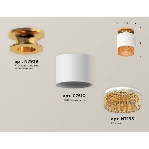 Накладной светильник Ambrella Light XS XS7510122