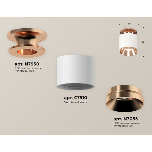 Накладной светильник Ambrella Light XS XS7510140