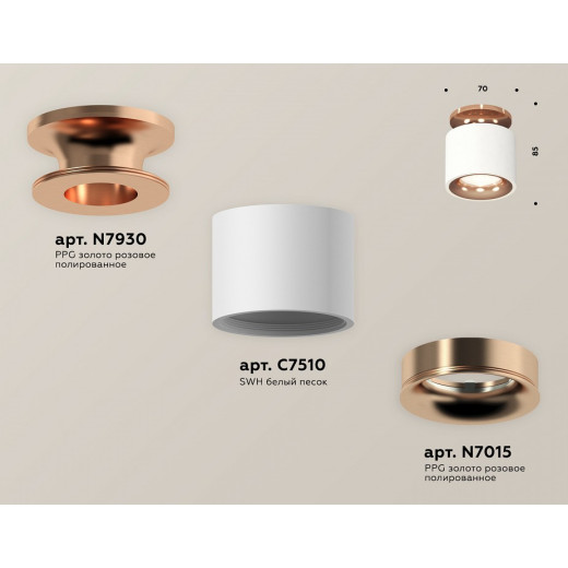 Накладной светильник Ambrella Light XS XS7510141