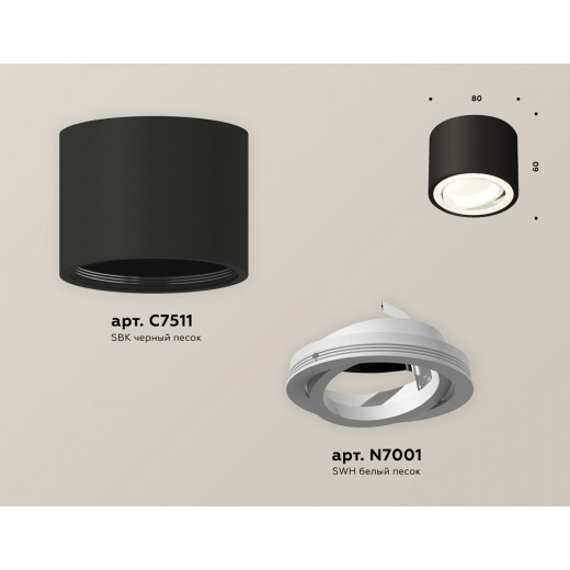 Накладной светильник Ambrella Light XS XS7511001