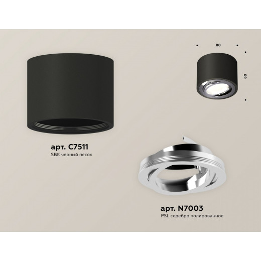 Накладной светильник Ambrella Light XS XS7511003