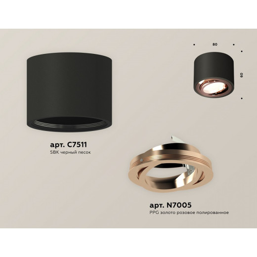 Накладной светильник Ambrella Light XS XS7511005