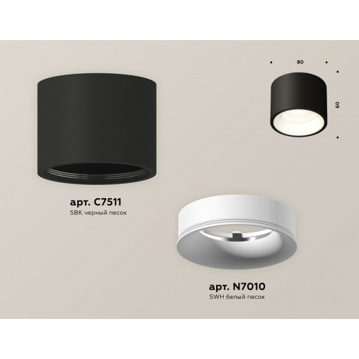 Накладной светильник Ambrella Light XS XS7511020