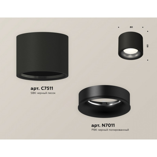 Накладной светильник Ambrella Light XS XS7511021