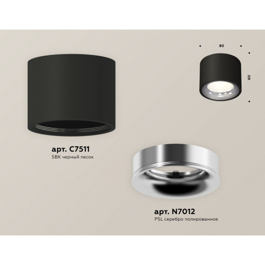 Накладной светильник Ambrella Light XS XS7511022