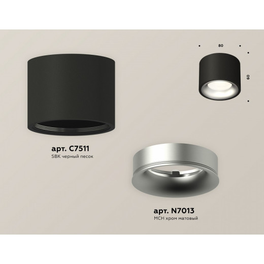 Накладной светильник Ambrella Light XS XS7511023