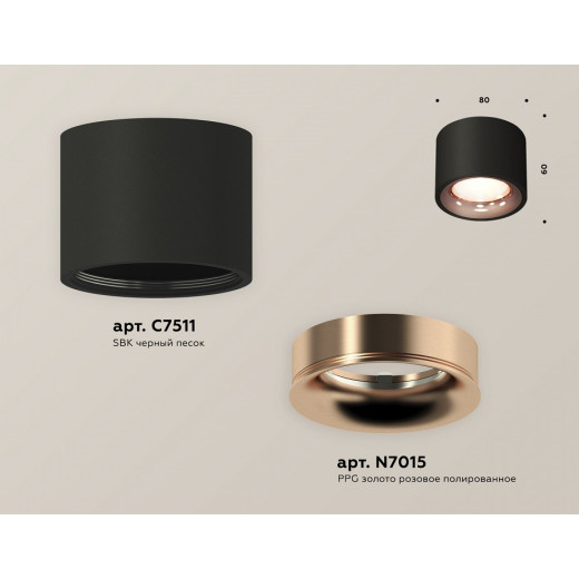 Накладной светильник Ambrella Light XS XS7511025