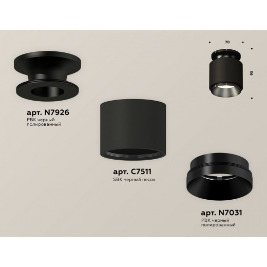 Накладной светильник Ambrella Light XS XS7511060