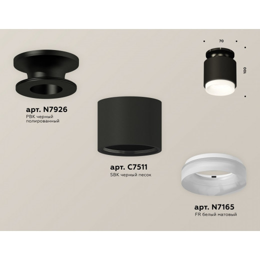 Накладной светильник Ambrella Light XS XS7511064