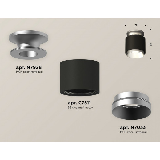 Накладной светильник Ambrella Light XS XS7511100