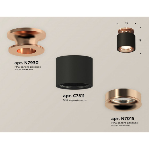 Накладной светильник Ambrella Light XS XS7511141