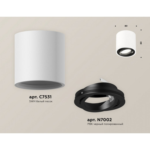 Накладной светильник Ambrella Light XS XS7531002