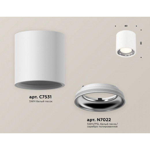 Накладной светильник Ambrella Light XS XS7531011