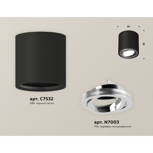 Накладной светильник Ambrella Light XS XS7532003