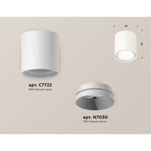 Накладной светильник Ambrella Light XS XS7722001