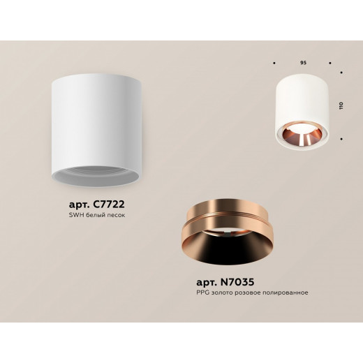 Накладной светильник Ambrella Light XS XS7722005