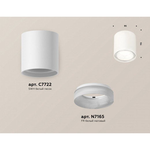 Накладной светильник Ambrella Light XS XS7722015