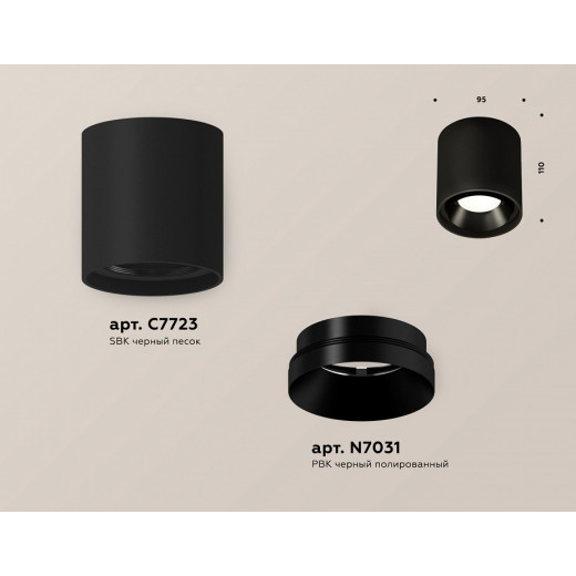 Накладной светильник Ambrella Light XS XS7723002