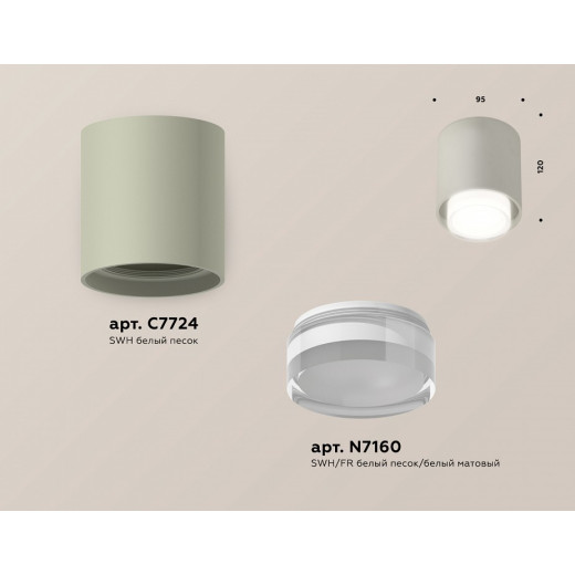 Накладной светильник Ambrella Light XS XS7724016