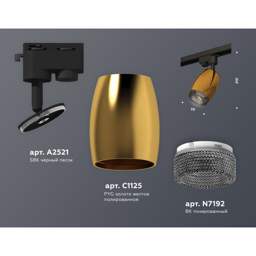 Светильник на штанге Ambrella Light XT XT1125005