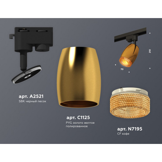 Светильник на штанге Ambrella Light XT XT1125006