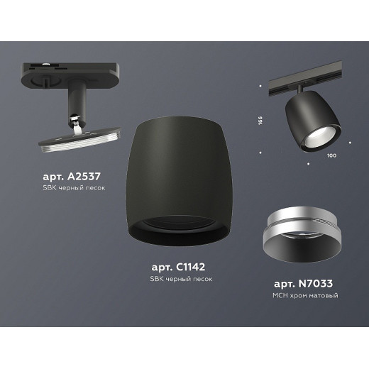 Светильник на штанге Ambrella Light XT XT1142001