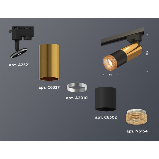 Светильник на штанге Ambrella Light XT XT6302071