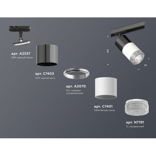 Светильник на штанге Ambrella Light XT XT7401051