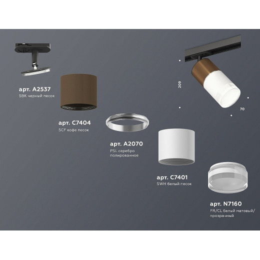 Светильник на штанге Ambrella Light XT XT7401062