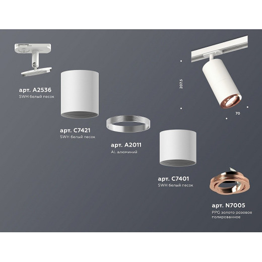 Светильник на штанге Ambrella Light XT XT7401082