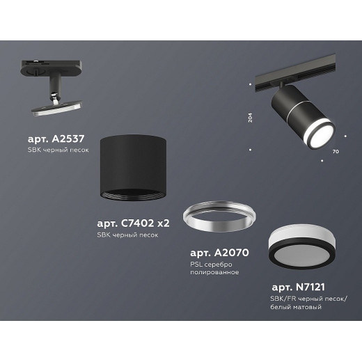 Светильник на штанге Ambrella Light XT XT7402012