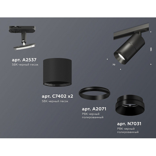 Светильник на штанге Ambrella Light XT XT7402020