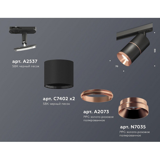 Светильник на штанге Ambrella Light XT XT7402040