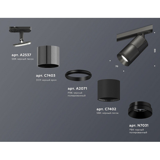 Светильник на штанге Ambrella Light XT XT7402050