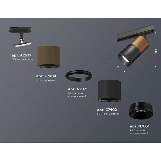 Светильник на штанге Ambrella Light XT XT7402060