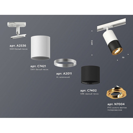 Светильник на штанге Ambrella Light XT XT7402081