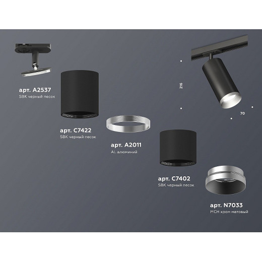 Светильник на штанге Ambrella Light XT XT7402102