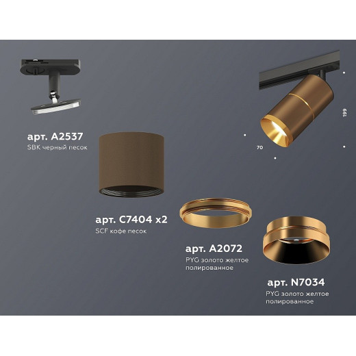 Светильник на штанге Ambrella Light XT XT7404002