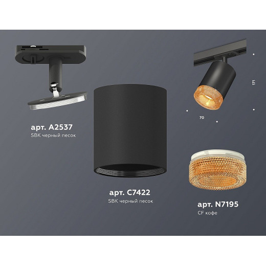 Светильник на штанге Ambrella Light XT XT7422011