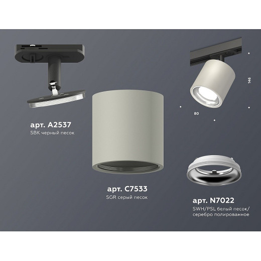 Светильник на штанге Ambrella Light XT XT7533001