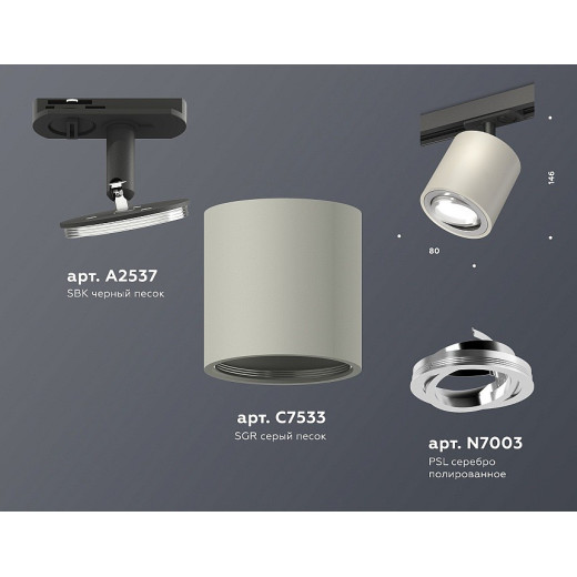 Светильник на штанге Ambrella Light XT XT7533020